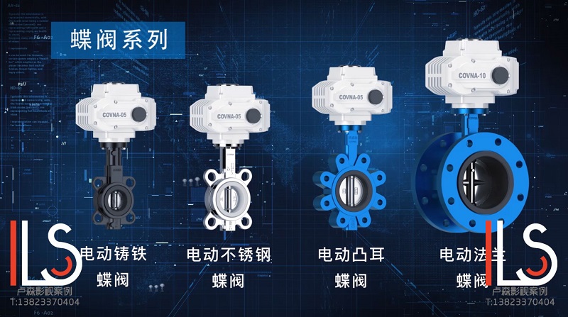 電動閥工業產品原理展示動畫
